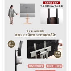 キャスター付きテレビ
スタンドの画像