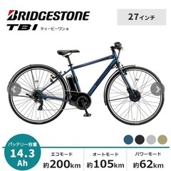 BRIDGESTONE TB1e 2022 TB7B42 2025.10月購入未登録未走行車　保証ありの画像