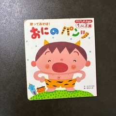 絵本・ベビー上着セットの画像