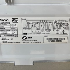 ジモティー割引🏷️【ジャングルジャングル岸和田和泉インター店】洗濯機 アクア AQW-H54 2023年製 5kg AQUA 高年式 一人暮らし用 家電 和泉市 堺市 岸和田市 泉大津市 高石市 泉北郡熊取町の画像