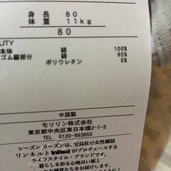 しまむら　ロンパースの画像