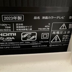 2023年製テレビ、ラック付きの画像