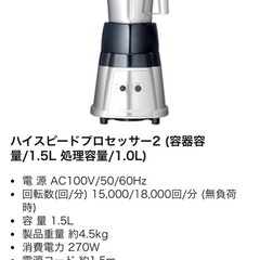 クイジナートミキサー1000ml
の画像