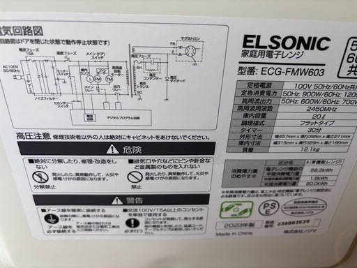 電子レンジ配送相談。 電子レンジ配送相談。 【公式通販】