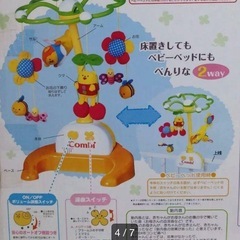 combi 森のすやすやメリーの画像