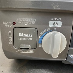 【10/13引渡希望】ガスコンロ　Rinnaiの画像
