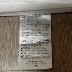 ベビー敷布団3点セット　70x120の画像