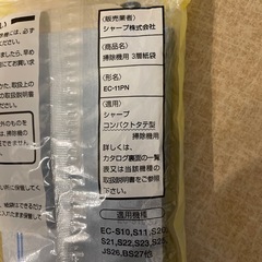 掃除機用　紙袋　純正の画像