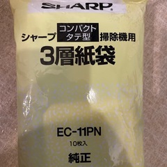 掃除機用　紙袋　純正の画像