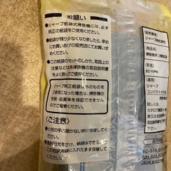 掃除機用　紙袋　純正の画像