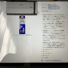 受け渡し決定　受け取り今日OK 未使用エプソンプリンター単機能(コピー、FAX機能無し)　インク入りの画像