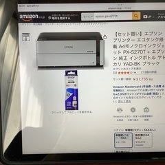 受け渡し決定　受け取り今日OK 未使用エプソンプリンター単機能(コピー、FAX機能無し)　インク入りの画像