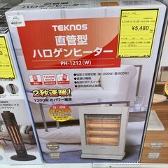 A-338【新品在庫あり】【リユースのサカイ野々市店】ハロゲンヒーター 3灯 テクノス PH-1212 ※メーカー保証1年の画像