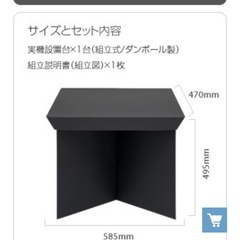 スロット台の画像