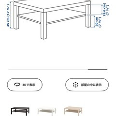ダイニングローテーブルの画像