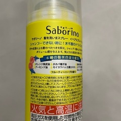 水不要　ドライシャンプーの画像