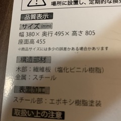 美品　アイアンいすの画像