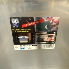 アイリス　クリヤーボックス　中古品　2個
の画像