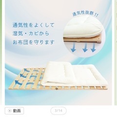 すのこベッド　セミダブルの画像