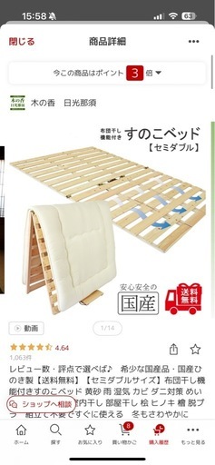 すのこベッド　セミダブル