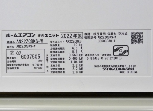 (46)DAIKIN【AN22ZCBKS-W】ダイキン 水内部クリーン フィルター自動お掃除 室内機コンパクトサイズ ルームエアコン 