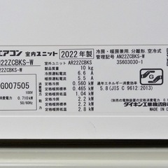 (46)DAIKIN【AN22ZCBKS-W】ダイキン 水内部クリーン フィルター自動お掃除 室内機コンパクトサイズ ルームエアコン おもに6畳用 2022年製 中古品販売の画像