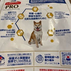 差し上げます！PRO 腎臓・心臓サポート機能　高齢犬7歳以上　小粒 の画像