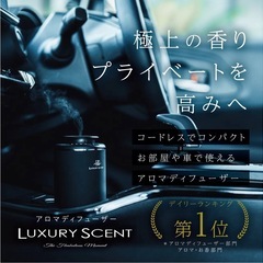 LUXURY SCENT アロマディフューザー + アロマオイル(CK-ONE "カルバンクライン シーケーワン" )オイルセットの画像