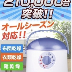 乾燥機　　　使用回数低の画像