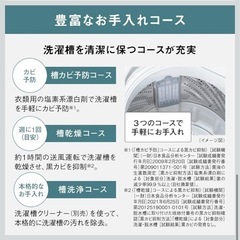 Panasonic 洗濯機　中古　美品の画像