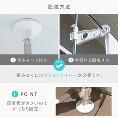【使用済】アイリスオーヤマ　突っ張り物干しの画像