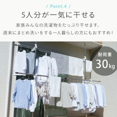 【使用済】アイリスオーヤマ　突っ張り物干しの画像