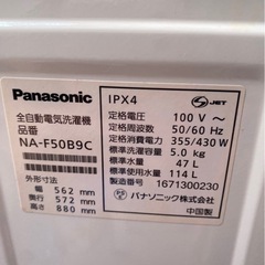 ⭐️配送可能⭐️ パナソニック　洗濯機の画像