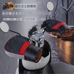 バイク用ハンドルかばーカバーの画像