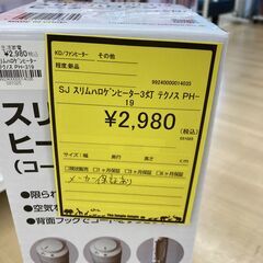 A-340【新品在庫あり】【リユースのサカイ野々市店】スリムハロゲンヒーター 3灯 テクノス PH-319 ※メーカー保証1年の画像