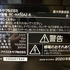 アイリスオーヤマ 炊飯器 5.5合 RC-MA50AZ-Bの画像