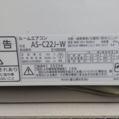 富士通エアコン AS-C22J 2020年製 6〜8畳 中古動作チェック 分解洗浄済み 格安すぐお使い お届けの画像