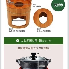 よもぎ蒸し　椅子マント電気鍋セットの画像
