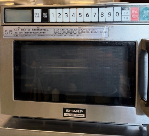 業務用れんじレンジ