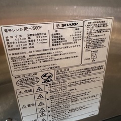 業務用れんじレンジの画像