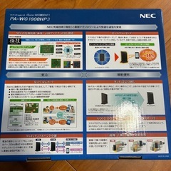 NEC Wi-Fiルーターの画像