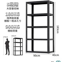 新品2台在庫Alebert スチールラック 5段 幅90*奥行40*高さ183cm メタルラック 棚 ラック 限界耐荷重900kg 高耐荷重収納棚 ステンレスラック 収納ラック スチール棚 置物架 組立簡単 高さ調整可能 物置 作業台 倉庫用 ガレージ ブラック (ブラック, 幅90*40cm/スチール棚板の画像