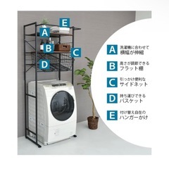 ランドリーラック 洗濯機 ラックの画像