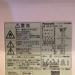 Panasonic NR-B17BW 冷蔵庫 148L 2019年の画像