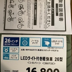 自転車26インチ、ママチャリ、美品の画像