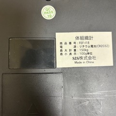 体重計の画像