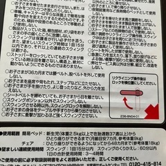 アップリカスウィングチェアの画像