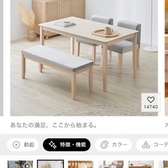 美品　140cm 4人用ダイニングテーブルセット ソファダイニング[幅140]  LOWYAの画像