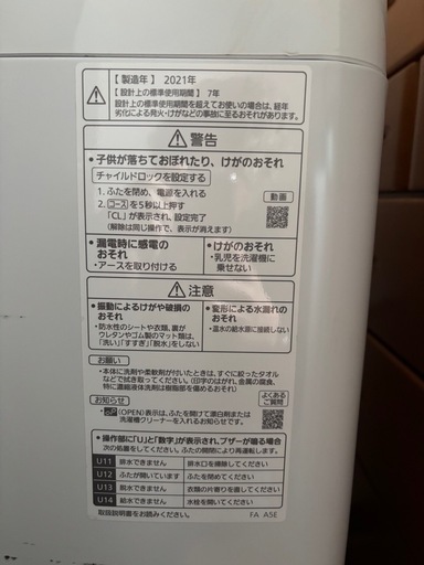 Panasonic 自動洗濯機　8kg NA-FA80H9