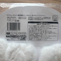 エスターバニー ヘアバンドの画像